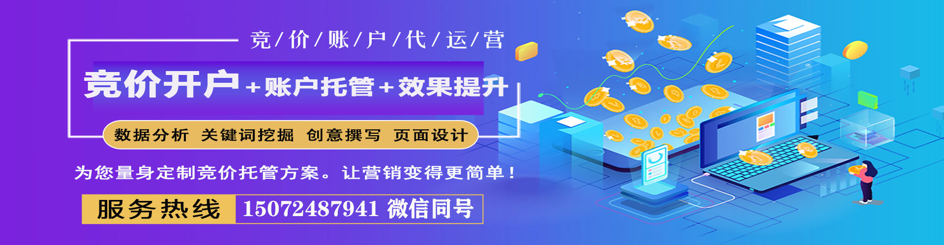 郁南谷歌竞价