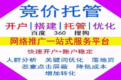 SEM竞价托管实战，案例展示效果惊人